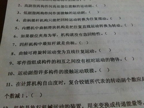 汽車基礎知識判斷題