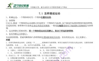 七上基礎知識同步訓練