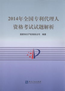 專利知識(shí)基礎(chǔ)考試題