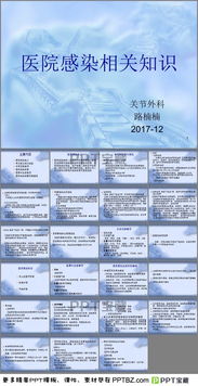 問答題,防控,基礎(chǔ)知識,感染