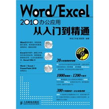 常用辦公基礎(chǔ)操作知識(shí)