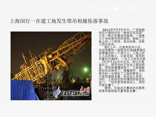 起重機(jī)司機(jī)基礎(chǔ)知識(shí)