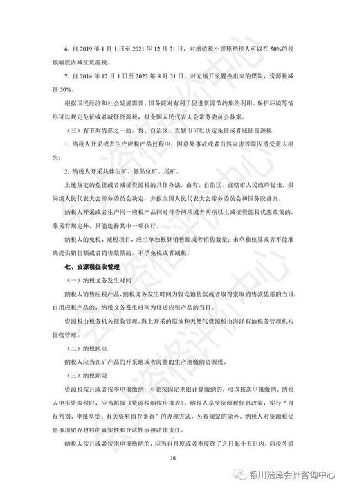 經(jīng)濟(jì)法基礎(chǔ)知識(shí)點(diǎn)101貝考