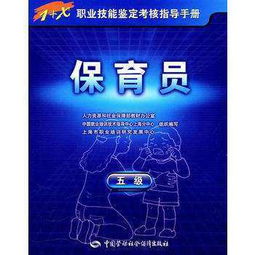 保育員基礎(chǔ)知識試題及答案