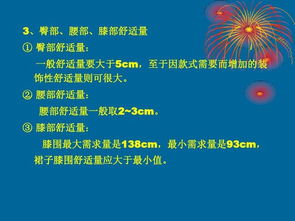 服裝結構制圖基礎知識,服裝結構基礎知識常見問題,財務基礎知識培訓課件