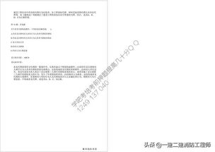 二級建筑師基礎(chǔ)知識