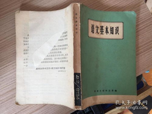 講義,小學(xué)語文,基礎(chǔ)知識,學(xué)而