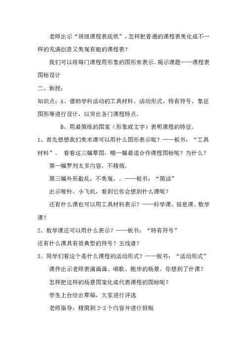 上冊(cè),四級(jí),基礎(chǔ)知識(shí),含答案