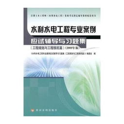 水電基礎(chǔ)知識(shí)培訓(xùn)題