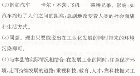 人教版,基礎(chǔ)知識(shí),歷史