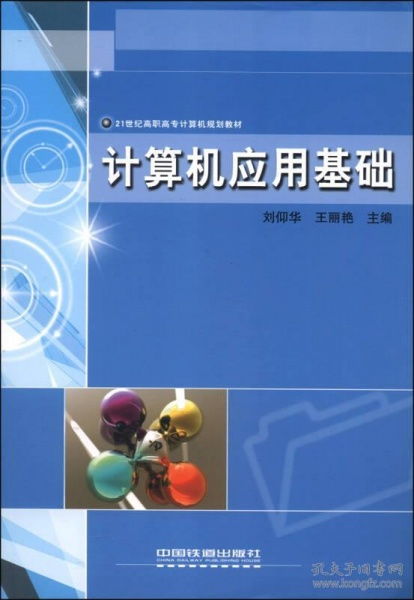 計算機基礎(chǔ)知識,高職擴招計算機基礎(chǔ)知識,高職單招計算機基礎(chǔ)知識題