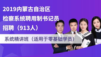 書記員,檢察院,基礎(chǔ)知識,法律