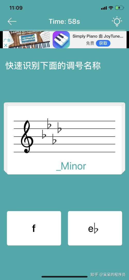 吉他樂理基礎(chǔ)知識(shí)app