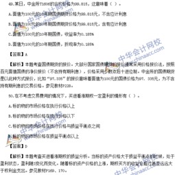 期貨基礎(chǔ)知識選擇題