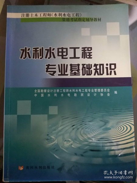 水利基礎(chǔ)知識(shí)考試題庫(kù),水利基礎(chǔ)知識(shí)和常識(shí),黃河及水利基礎(chǔ)知識(shí)