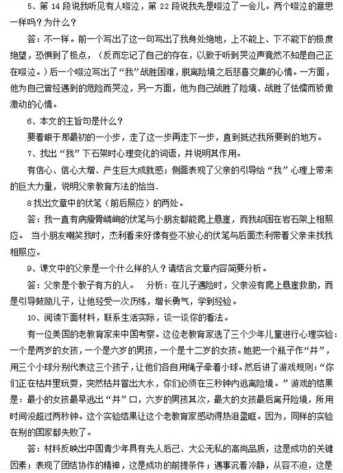 七級(jí)上冊(cè)語(yǔ)文基礎(chǔ)知識(shí)部編版
