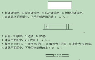 建筑員基礎知識試題