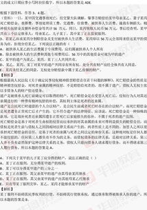 四川鄉(xiāng)鎮(zhèn)公共基礎(chǔ)知識(shí)