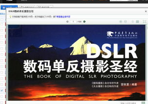 攝像基礎知識pdf