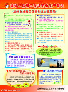 基礎施工安全生產(chǎn)知識