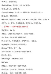 初一語(yǔ)文上各單元基礎(chǔ)知識(shí)