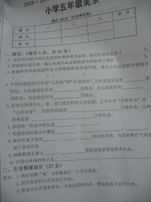 小學(xué)美術(shù)常識(shí)和基礎(chǔ)知識(shí)