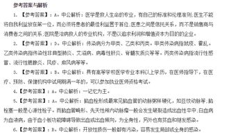 醫(yī)學基礎知識敘述題
