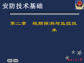 安?；A(chǔ)知識(shí)培訓(xùn)心得