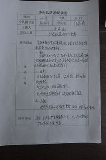 少先隊,基礎知識,答案