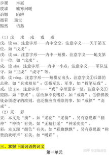 高一語(yǔ)文必修一基礎(chǔ)知識(shí)總結(jié),高一語(yǔ)文必修一必背課文內(nèi)容,高一語(yǔ)文基礎(chǔ)知識(shí)整理