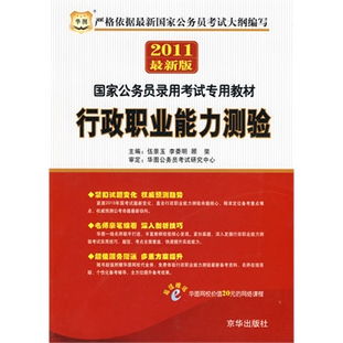 公務(wù)員考試基礎(chǔ)知識是指的什么