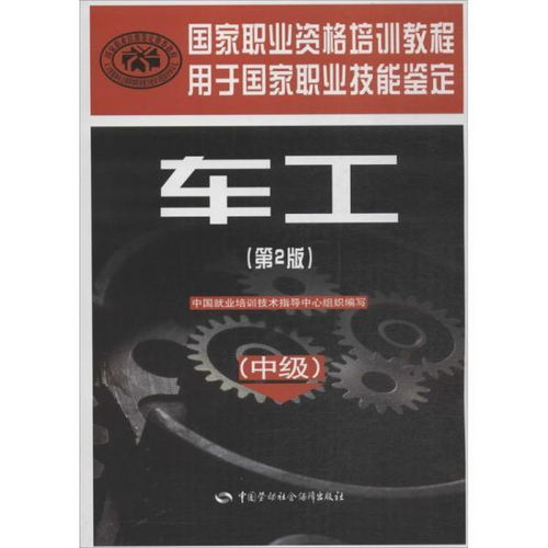 車工,基礎知識,實習