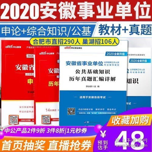 安慶公共基礎(chǔ)知識試卷