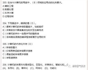 社區(qū)基礎知識題庫20176