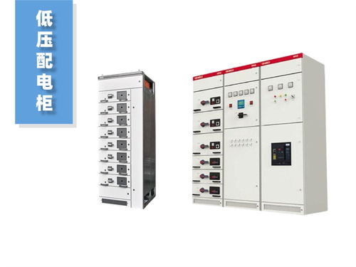 高低壓配電柜基礎(chǔ)知識ppt
