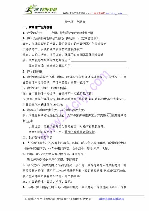 基礎(chǔ)知識,現(xiàn)象