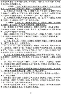 記敘文閱讀基礎(chǔ)知識(shí),記敘文筆記基礎(chǔ)知識(shí),初中記敘文基礎(chǔ)知識(shí)