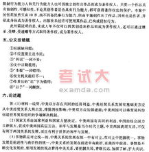 工務(wù)員考試基礎(chǔ)知識(shí)