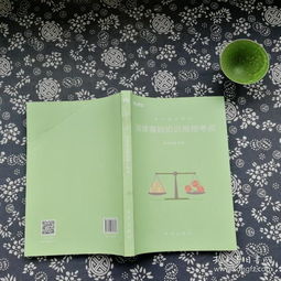 山東,基礎(chǔ)知識(shí),事業(yè)單位,法律