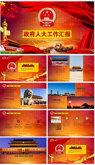 基礎(chǔ)知識(shí),黨建工作,培訓(xùn),ppt