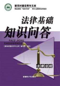 基礎(chǔ)女性法律知識問答