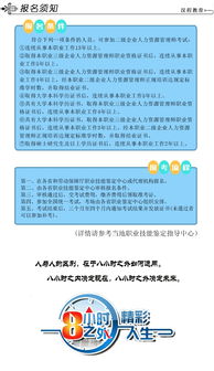 基礎知識人力資源二級