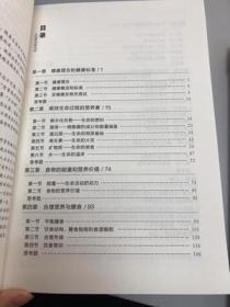 健康中國營養(yǎng)學(xué)基礎(chǔ)知識(shí)