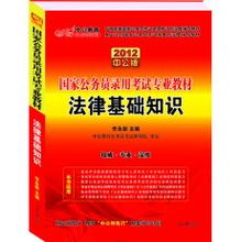 法律基礎(chǔ)知識(shí)送達(dá)員