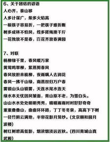 教師入編小學(xué)語(yǔ)文基礎(chǔ)知識(shí)