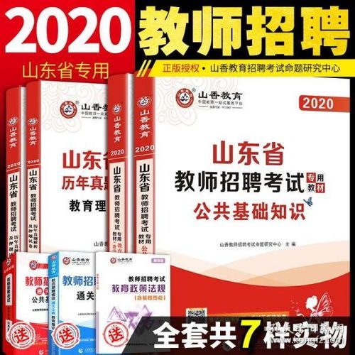 招聘中小學基礎知識和基本技能