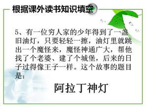 二級上學(xué)期語文基礎(chǔ)知識競賽題