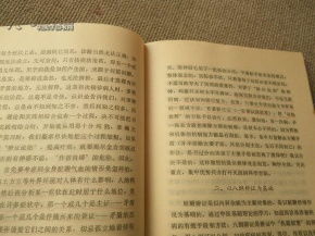 《中醫(yī)針灸基礎(chǔ)知識(shí)》