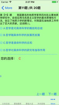 公共基礎(chǔ)知識(shí)重點(diǎn)2017