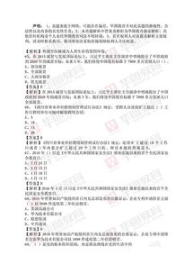 宜賓事業(yè)單位公共基礎(chǔ)知識(shí)試題